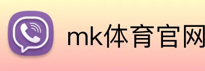 mk体育官网 Logo